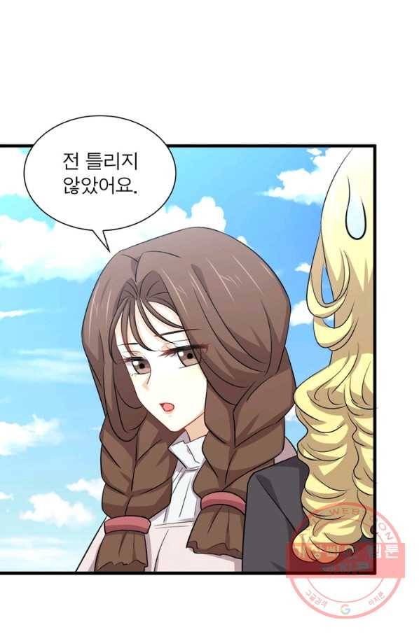차원을 잘못 찾아왔습니다 131화 5