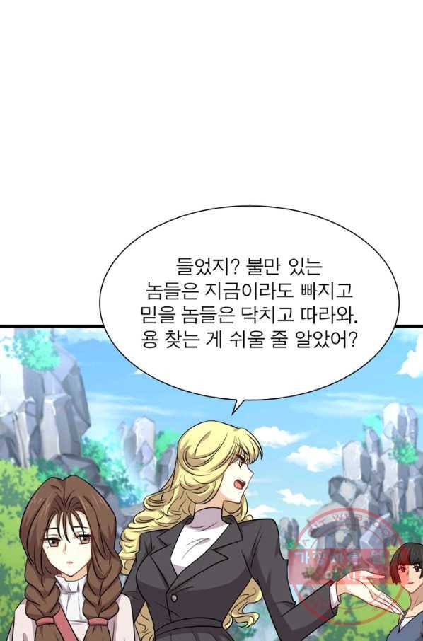 차원을 잘못 찾아왔습니다 131화 6