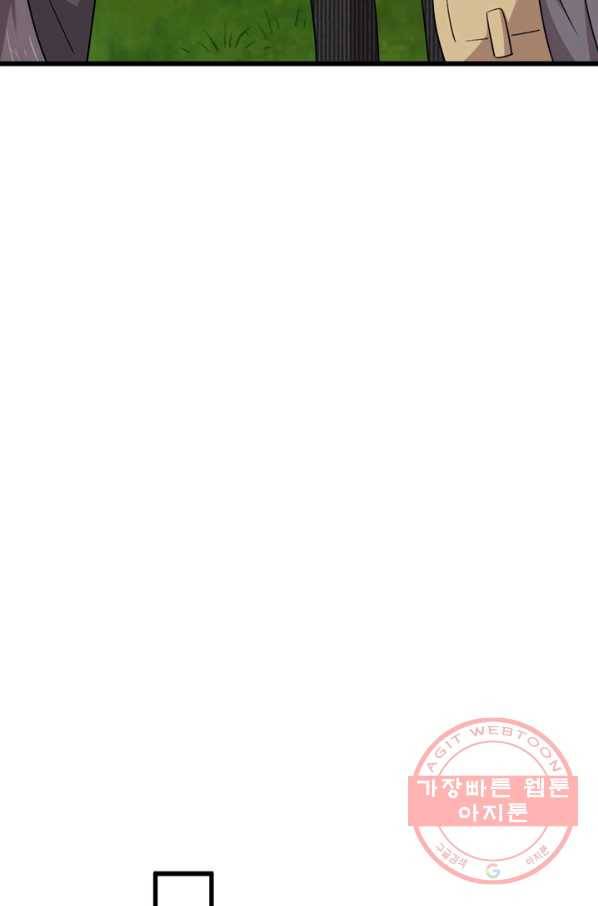 차원을 잘못 찾아왔습니다 131화 10