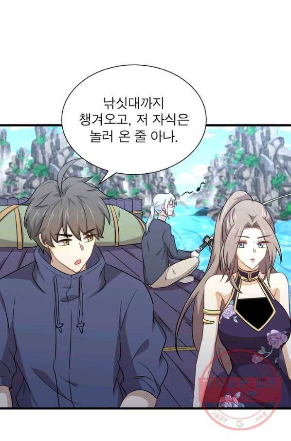 차원을 잘못 찾아왔습니다 131화 13