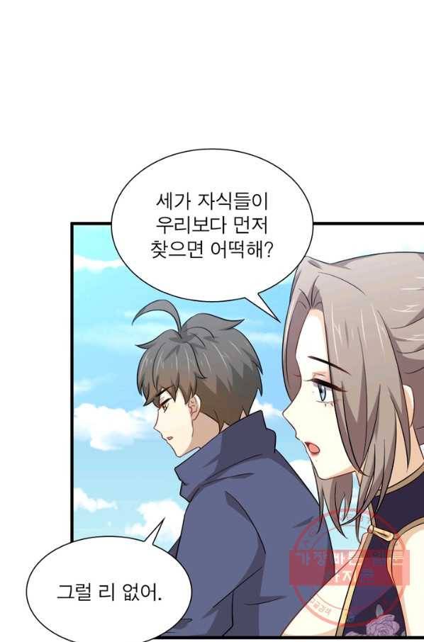 차원을 잘못 찾아왔습니다 131화 14