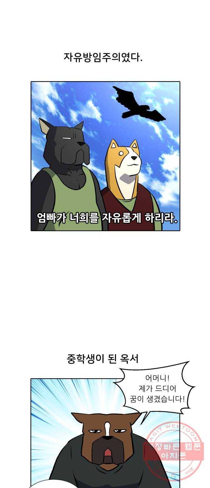 닥터앤닥터 육아일기 219. 공부 2 2