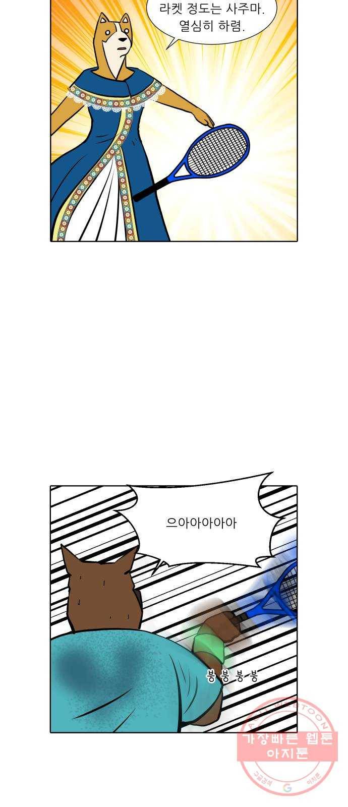 닥터앤닥터 육아일기 219. 공부 2 4