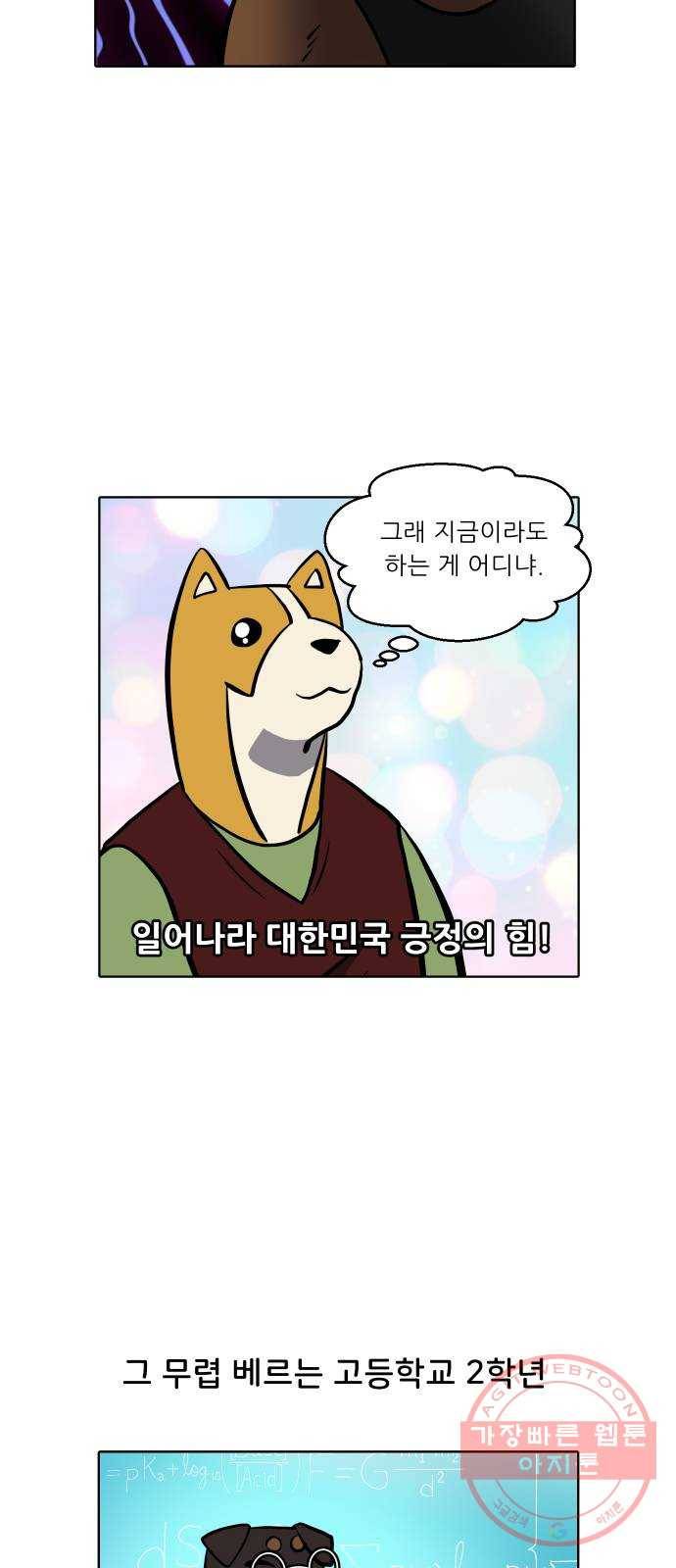 닥터앤닥터 육아일기 219. 공부 2 11