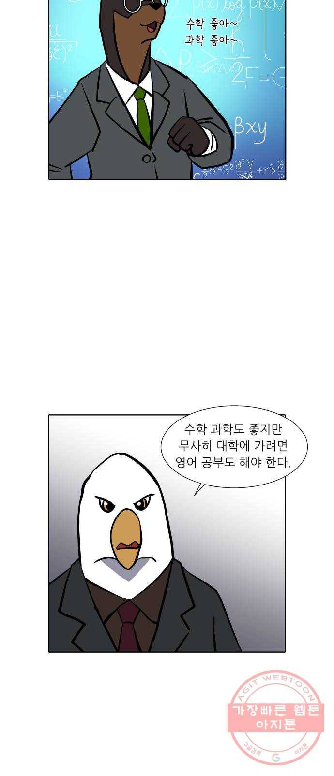닥터앤닥터 육아일기 219. 공부 2 12