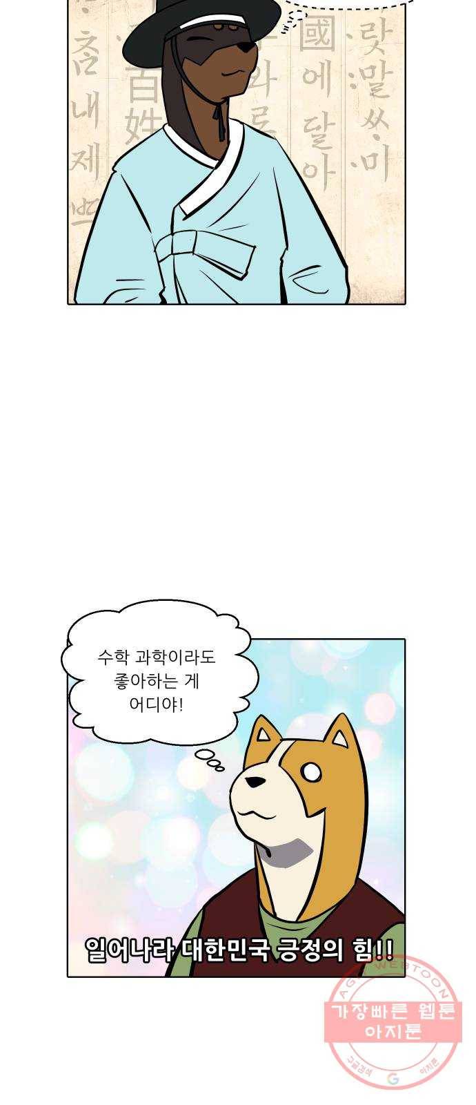 닥터앤닥터 육아일기 219. 공부 2 15
