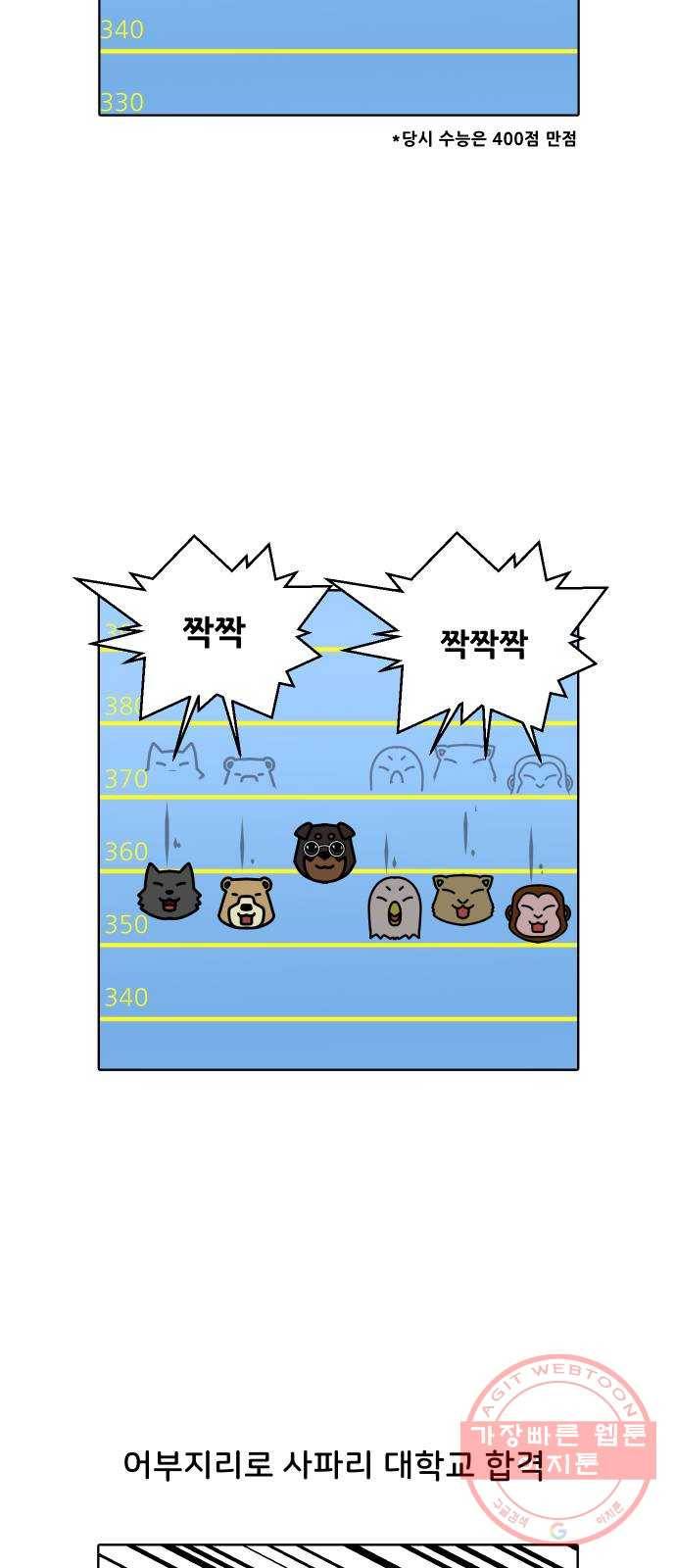 닥터앤닥터 육아일기 219. 공부 2 17