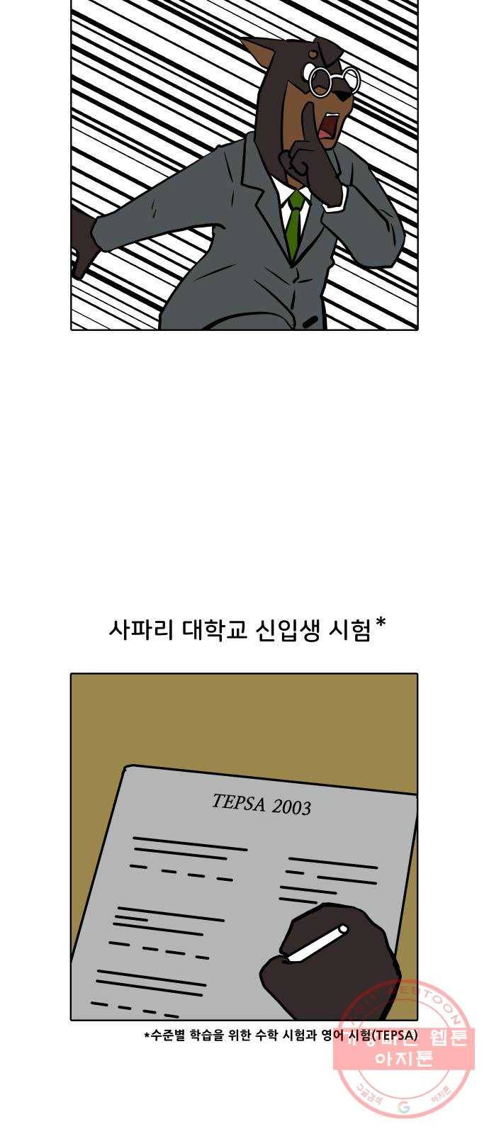 닥터앤닥터 육아일기 219. 공부 2 18