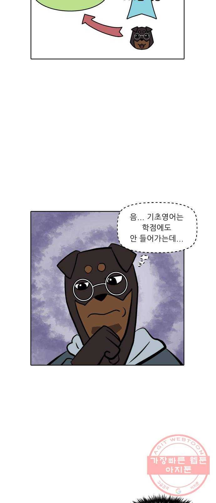 닥터앤닥터 육아일기 219. 공부 2 20