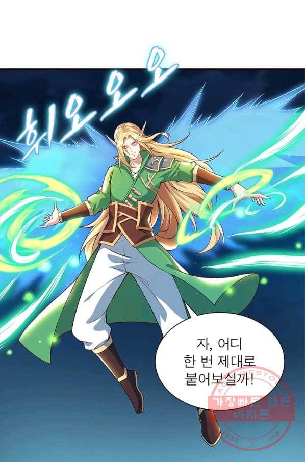 역천사신 168화 1