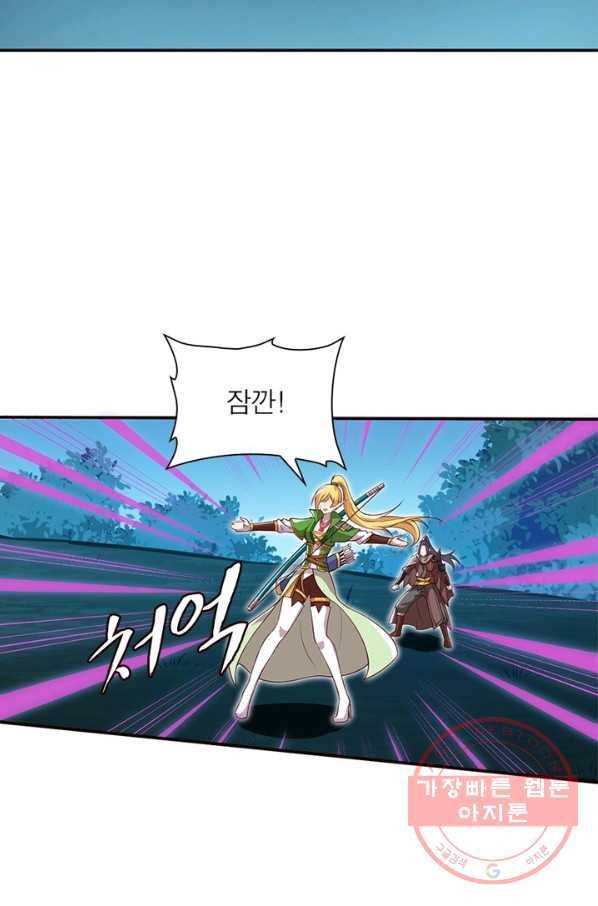 역천사신 168화 2