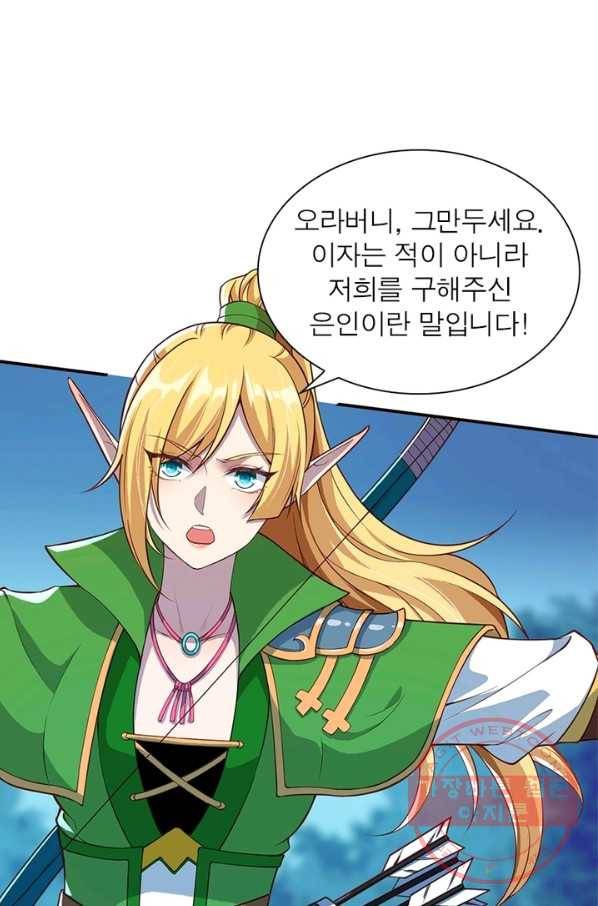 역천사신 168화 3