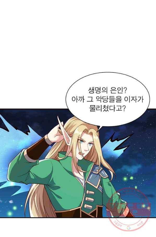 역천사신 168화 6