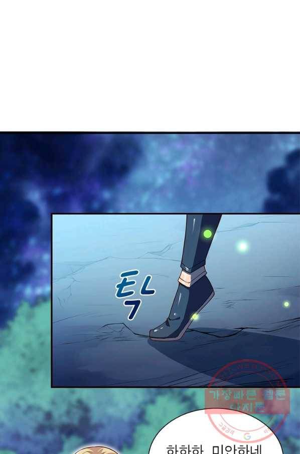 역천사신 168화 8