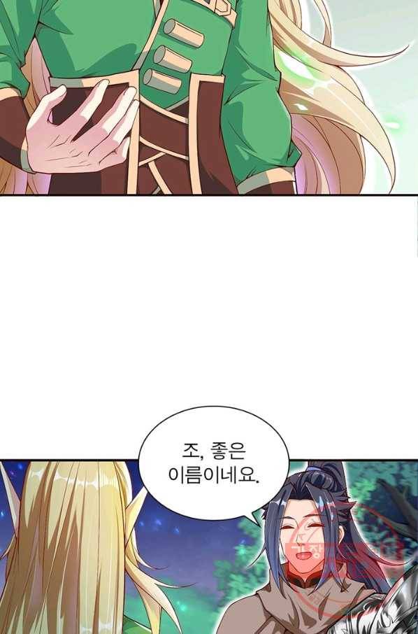 역천사신 168화 12