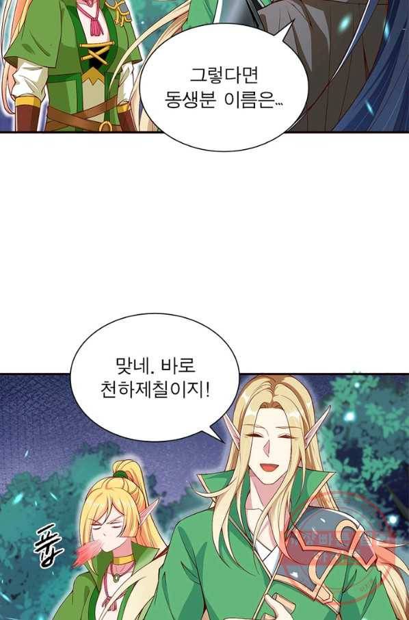 역천사신 168화 14