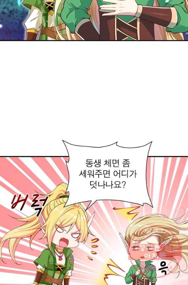 역천사신 168화 15