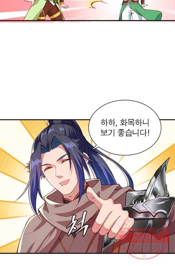 역천사신 168화 16