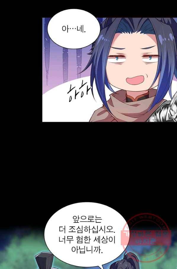 역천사신 168화 18