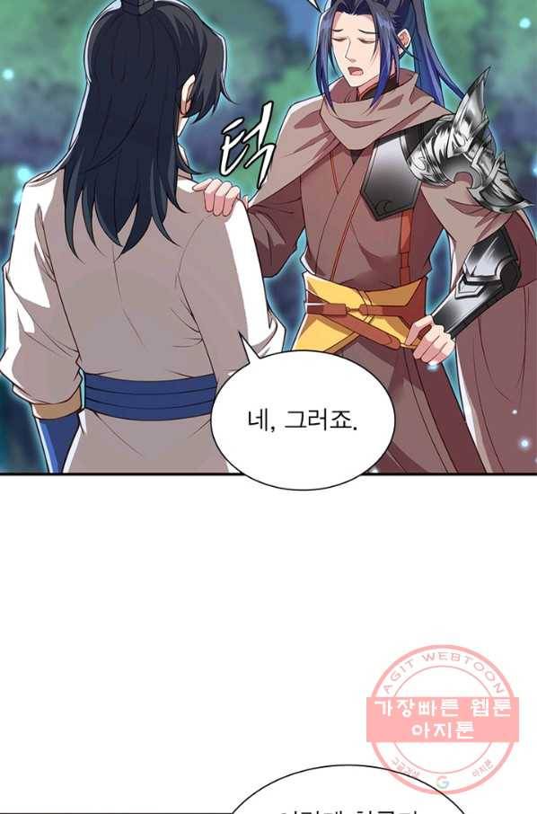 역천사신 168화 19