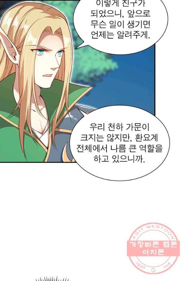 역천사신 168화 20