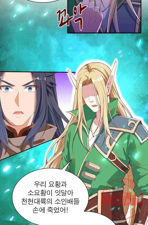역천사신 168화 24