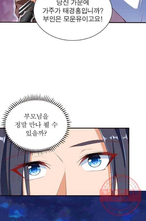 역천사신 168화 26