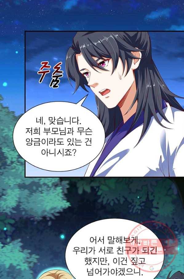 역천사신 168화 27