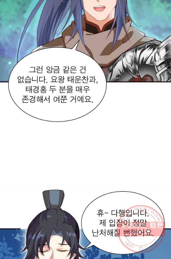 역천사신 168화 30