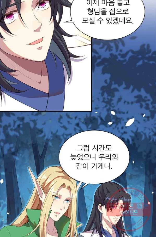 역천사신 168화 32