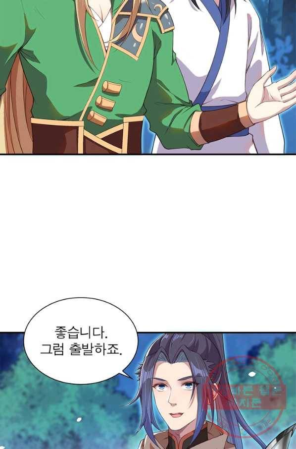 역천사신 168화 33
