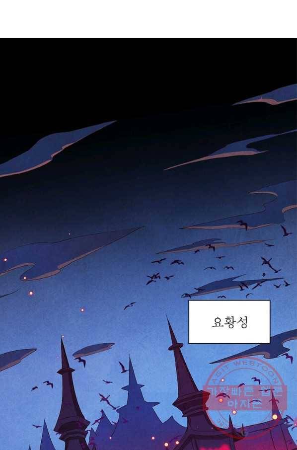 역천사신 168화 38