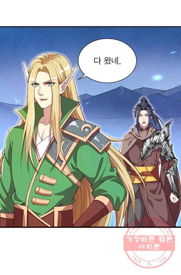 역천사신 168화 40
