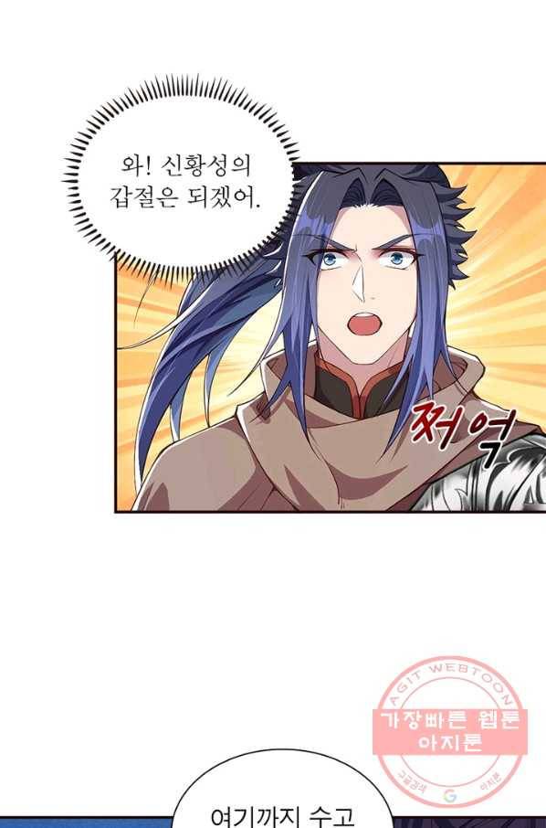 역천사신 168화 41