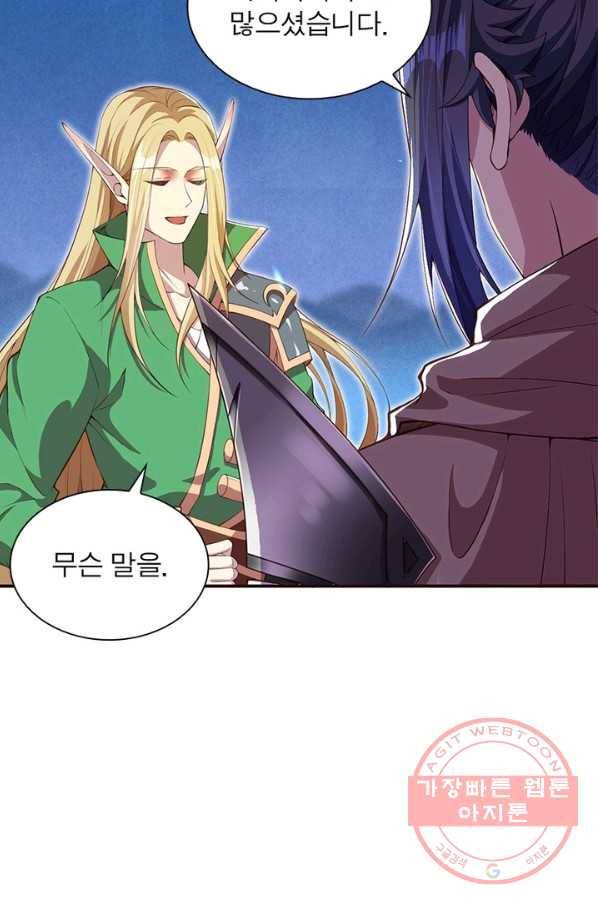 역천사신 168화 42