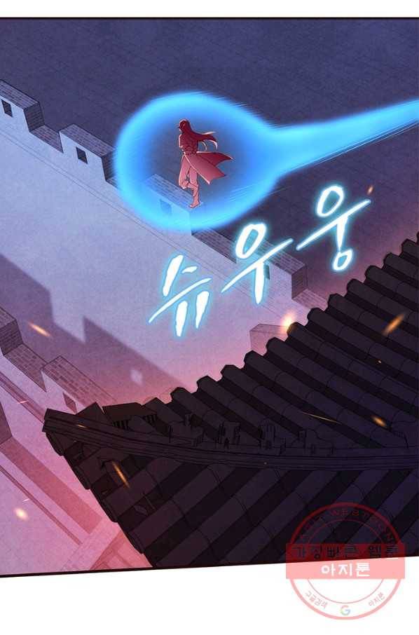 역천사신 168화 43