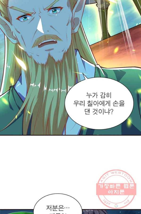역천사신 168화 47