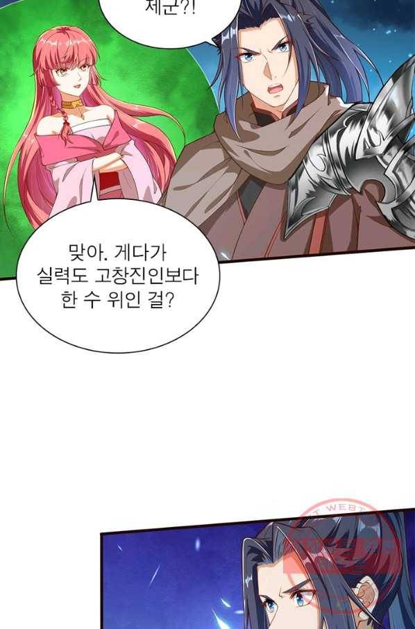 역천사신 168화 48