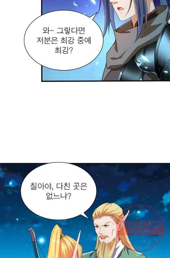 역천사신 168화 49