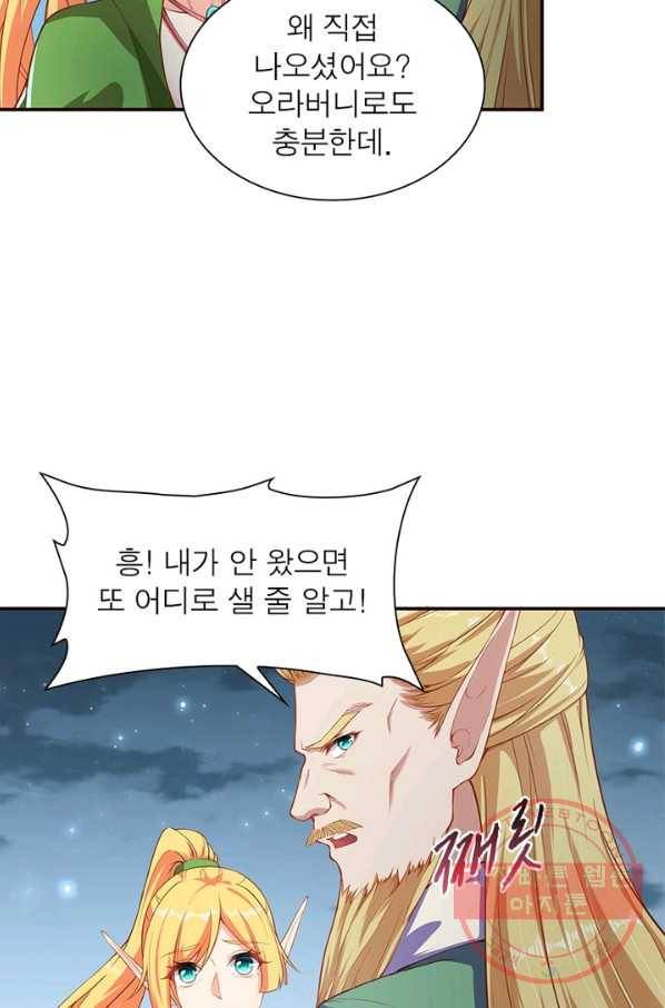 역천사신 168화 51