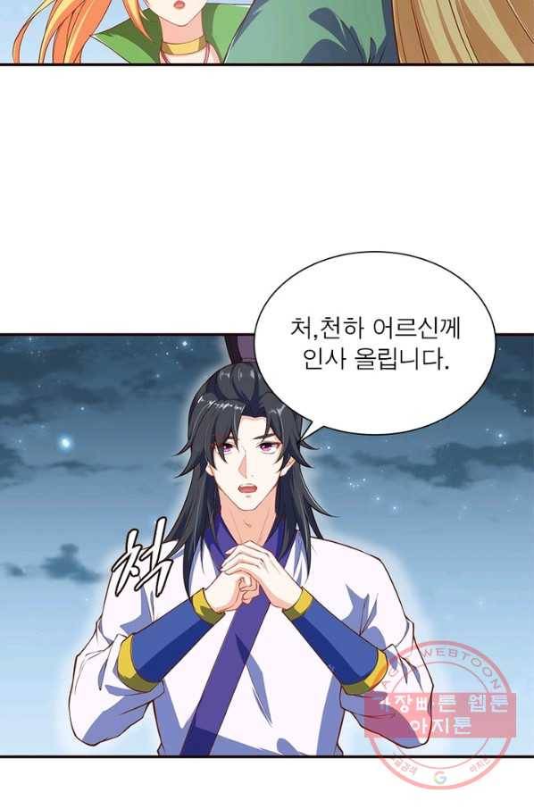역천사신 168화 52