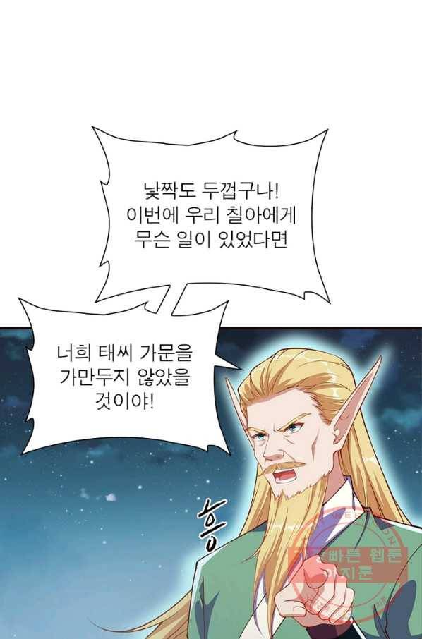 역천사신 168화 53