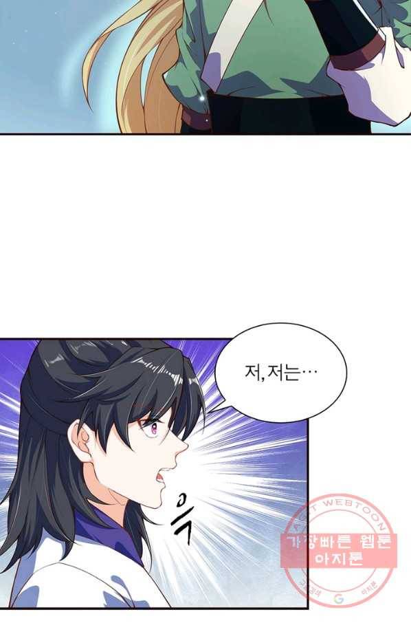 역천사신 168화 54