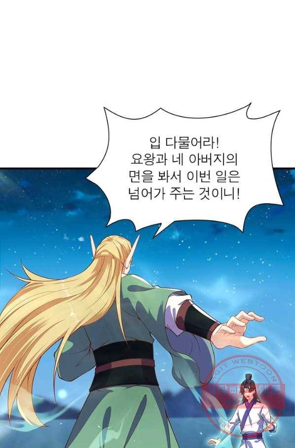 역천사신 168화 55