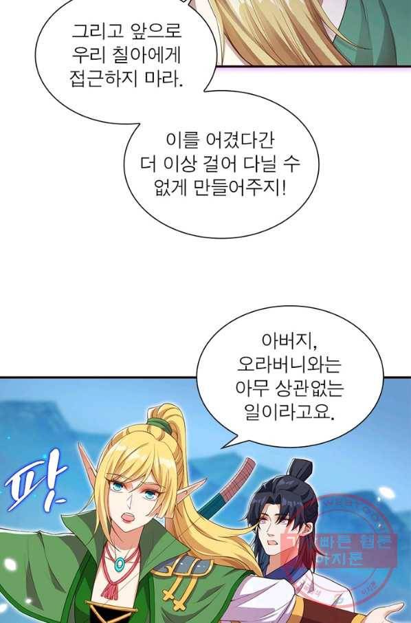 역천사신 168화 57
