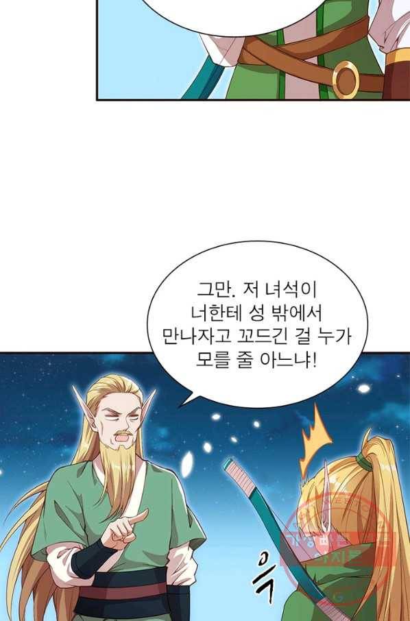 역천사신 168화 59