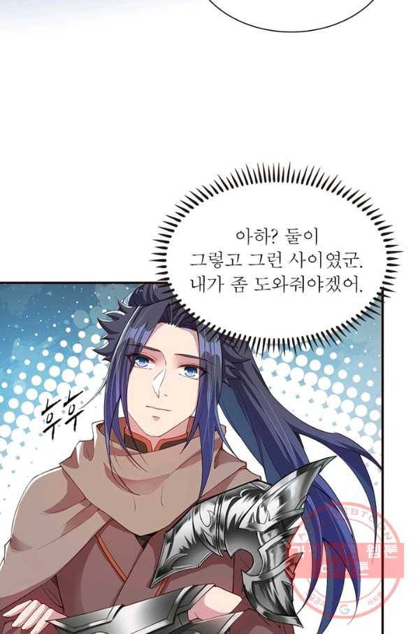 역천사신 168화 62