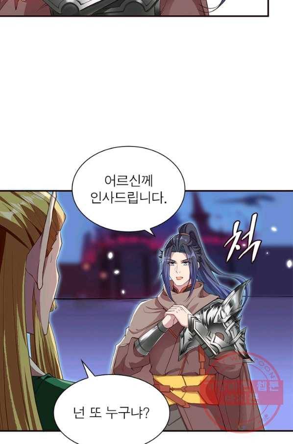 역천사신 168화 63