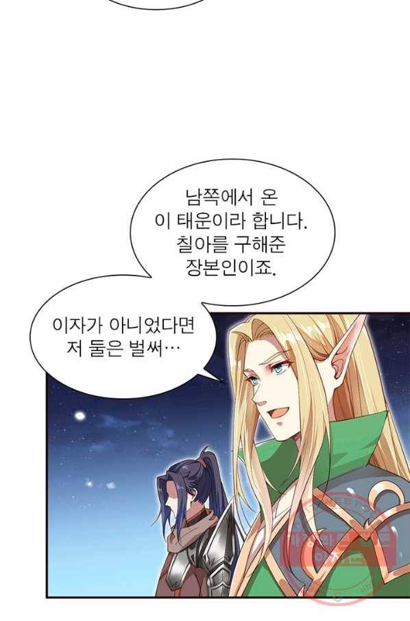 역천사신 168화 64