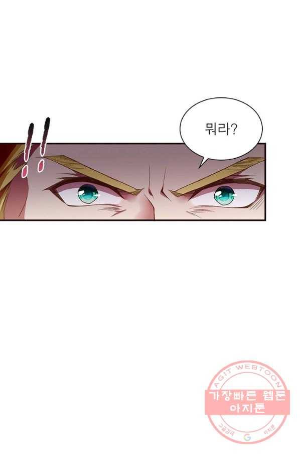 역천사신 168화 65